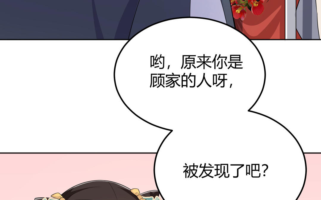 《倒霉的幸运神》第16话 她的秘密 第48页