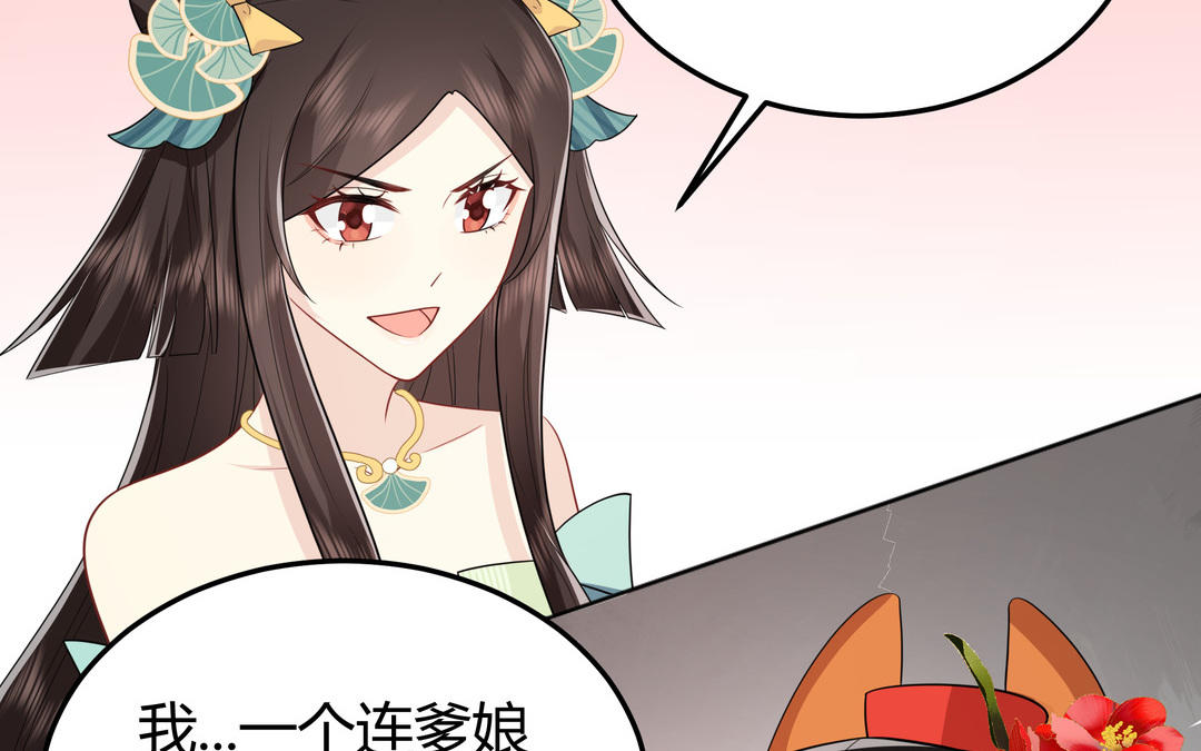 《倒霉的幸运神》第16话 她的秘密 第49页