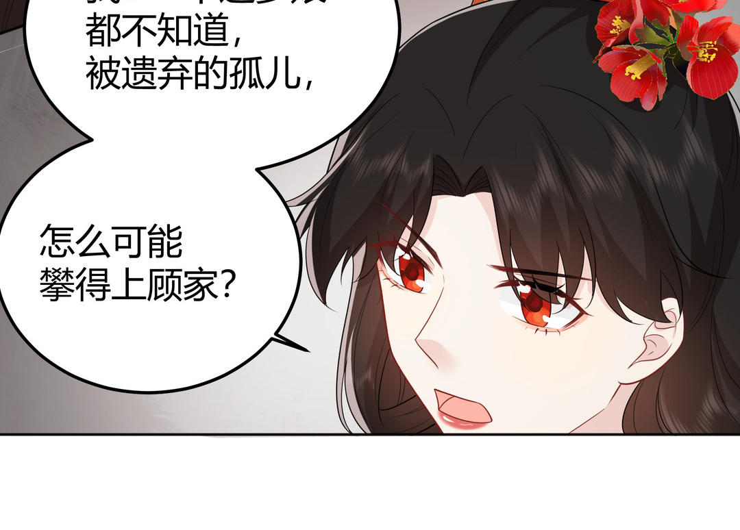 《倒霉的幸运神》第16话 她的秘密 第50页