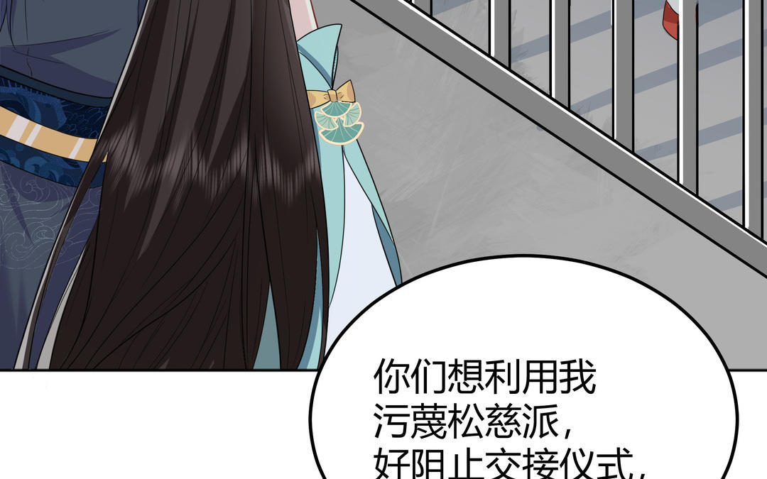 《倒霉的幸运神》第16话 她的秘密 第8页