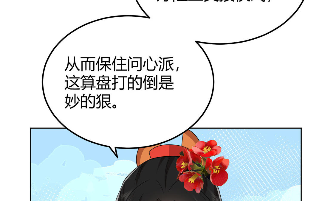 《倒霉的幸运神》第16话 她的秘密 第9页