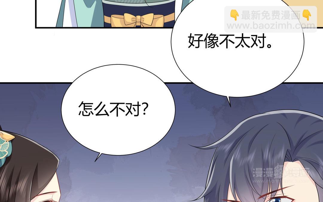 《倒霉的幸运神》第18话 毒物 第14页