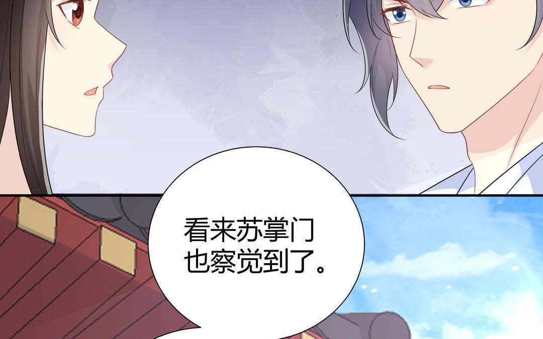《倒霉的幸运神》第18话 毒物 第15页