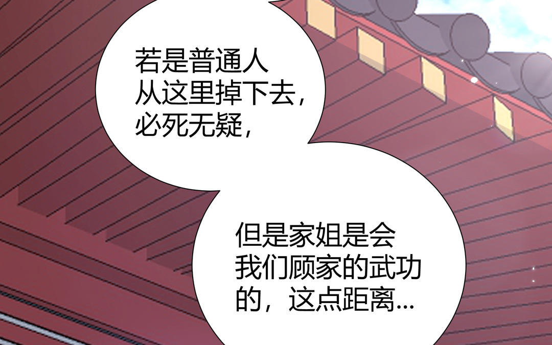 《倒霉的幸运神》第18话 毒物 第16页