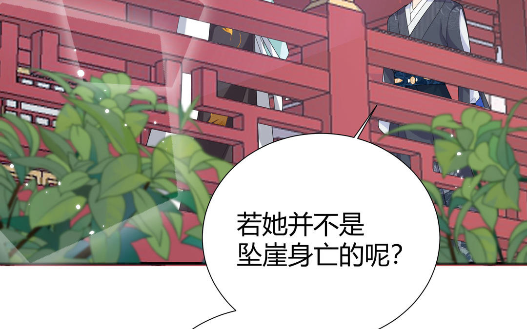 《倒霉的幸运神》第18话 毒物 第18页