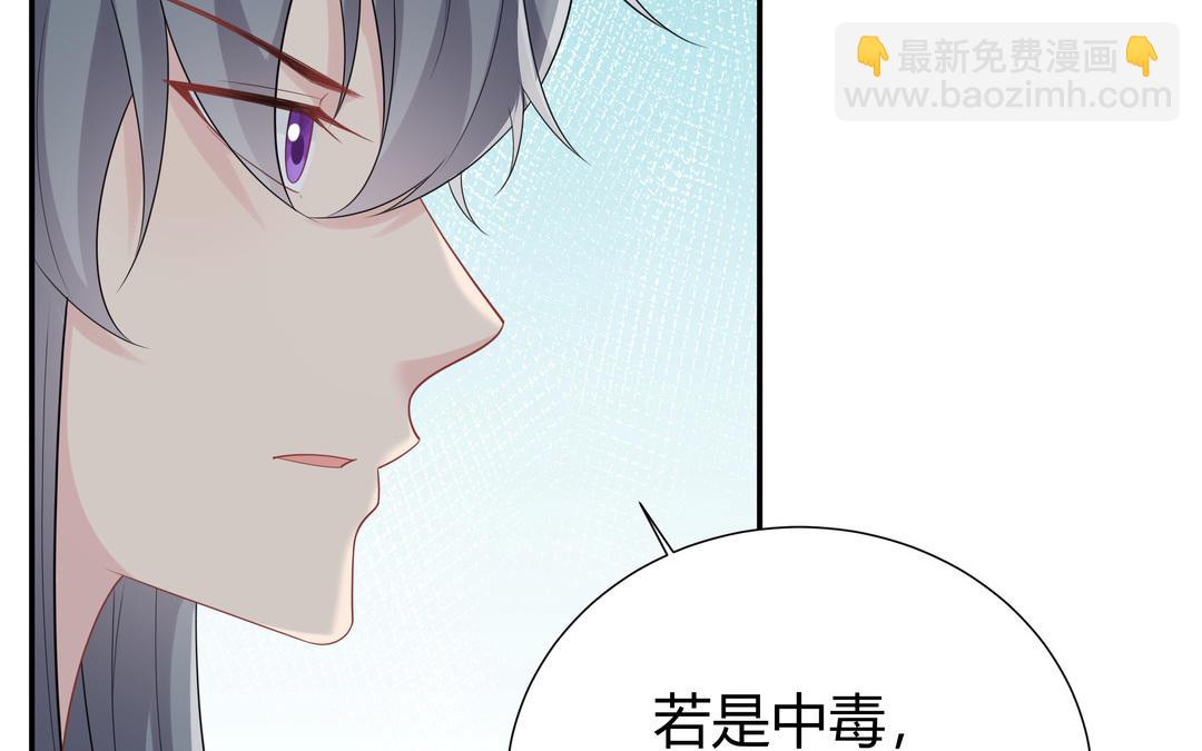 《倒霉的幸运神》第18话 毒物 第20页