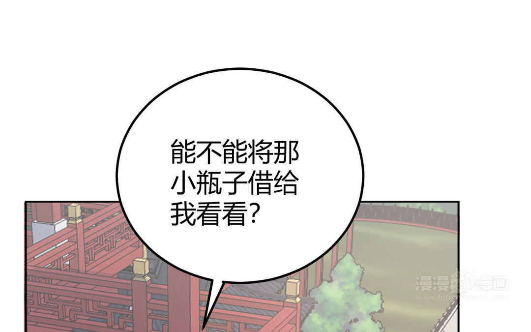 《倒霉的幸运神》第18话 毒物 第24页
