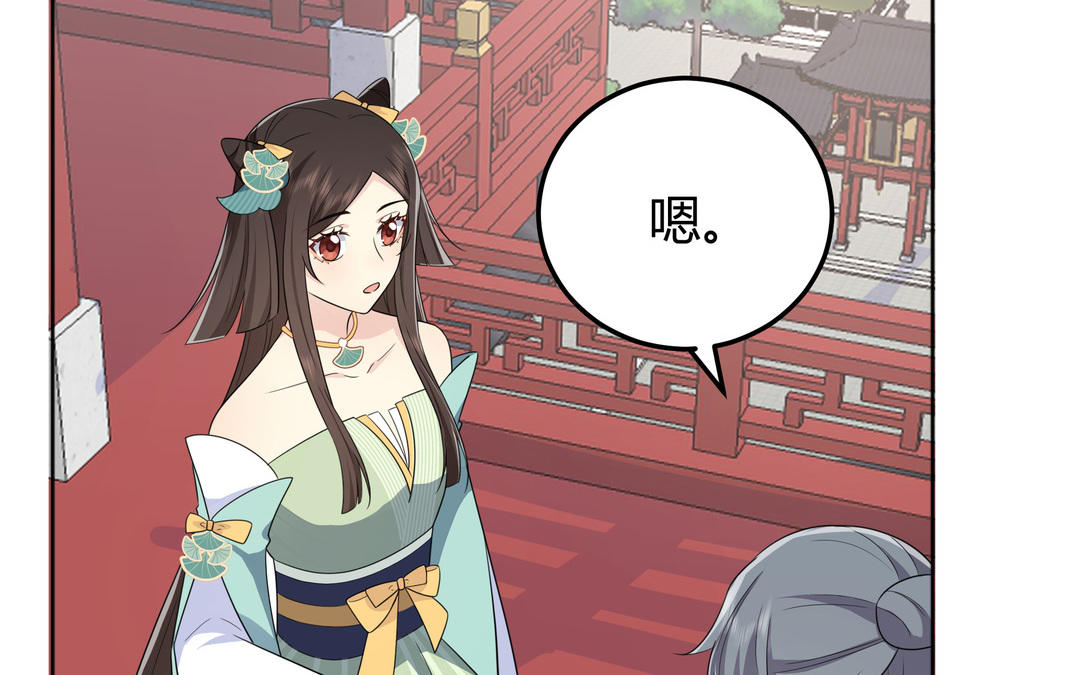 《倒霉的幸运神》第18话 毒物 第25页