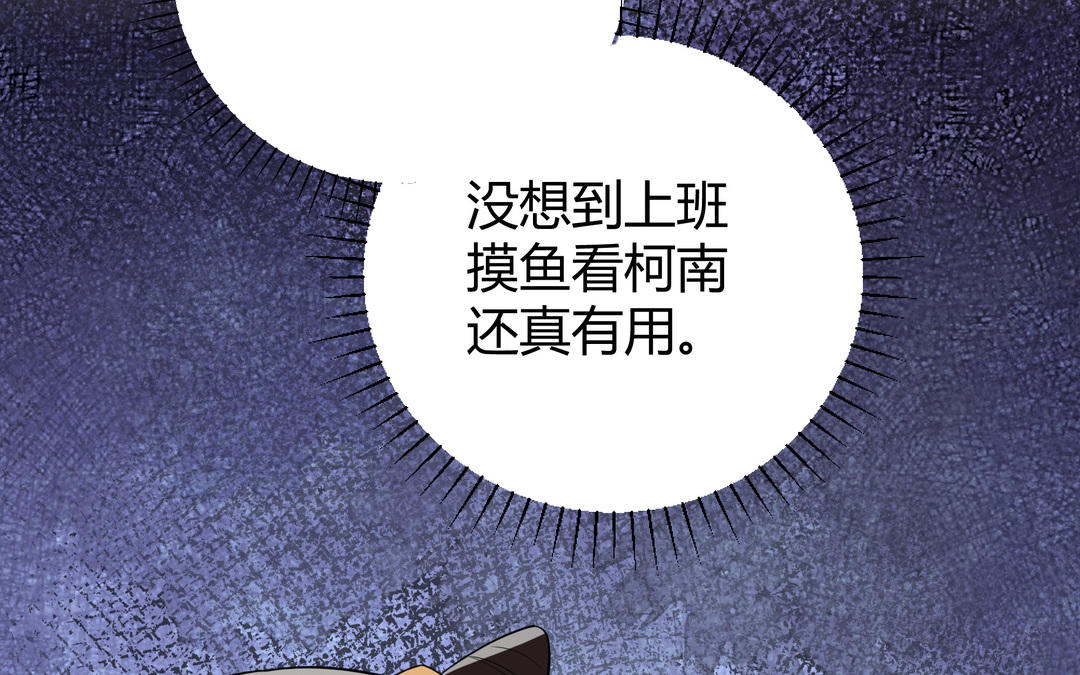 《倒霉的幸运神》第18话 毒物 第27页