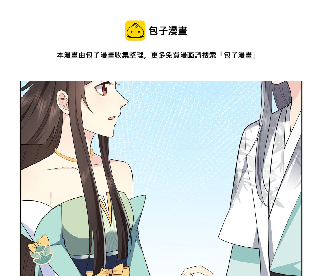 《倒霉的幸运神》第18话 毒物 第31页