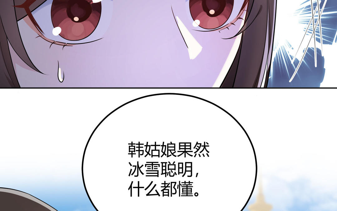 《倒霉的幸运神》第18话 毒物 第33页