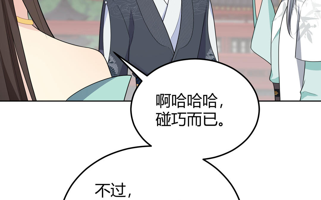 《倒霉的幸运神》第18话 毒物 第35页