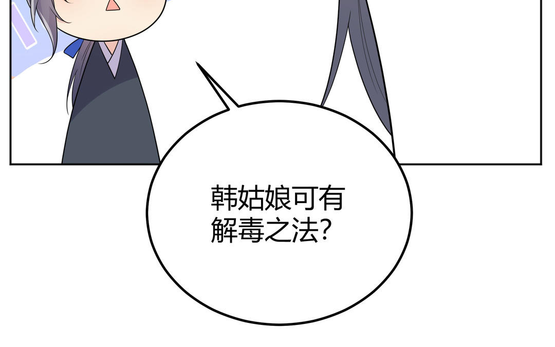《倒霉的幸运神》第18话 毒物 第40页