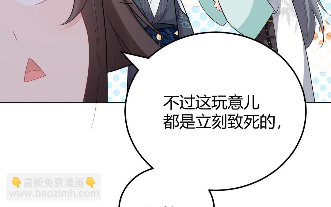《倒霉的幸运神》第18话 毒物 第46页