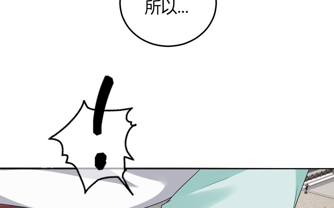 《倒霉的幸运神》第18话 毒物 第47页