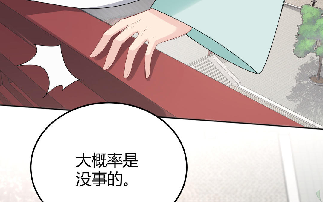 《倒霉的幸运神》第18话 毒物 第48页