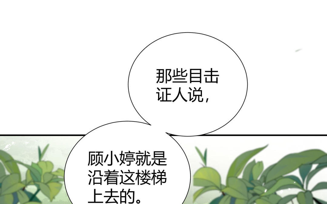 《倒霉的幸运神》第18话 毒物 第5页