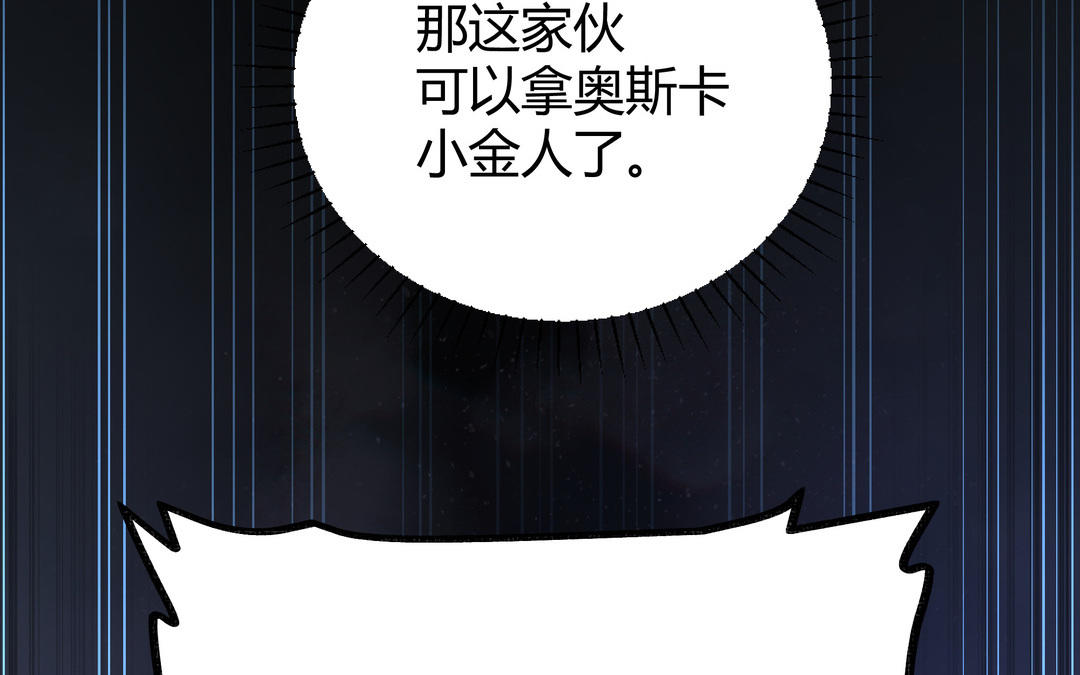 《倒霉的幸运神》第19话 妖女 第10页