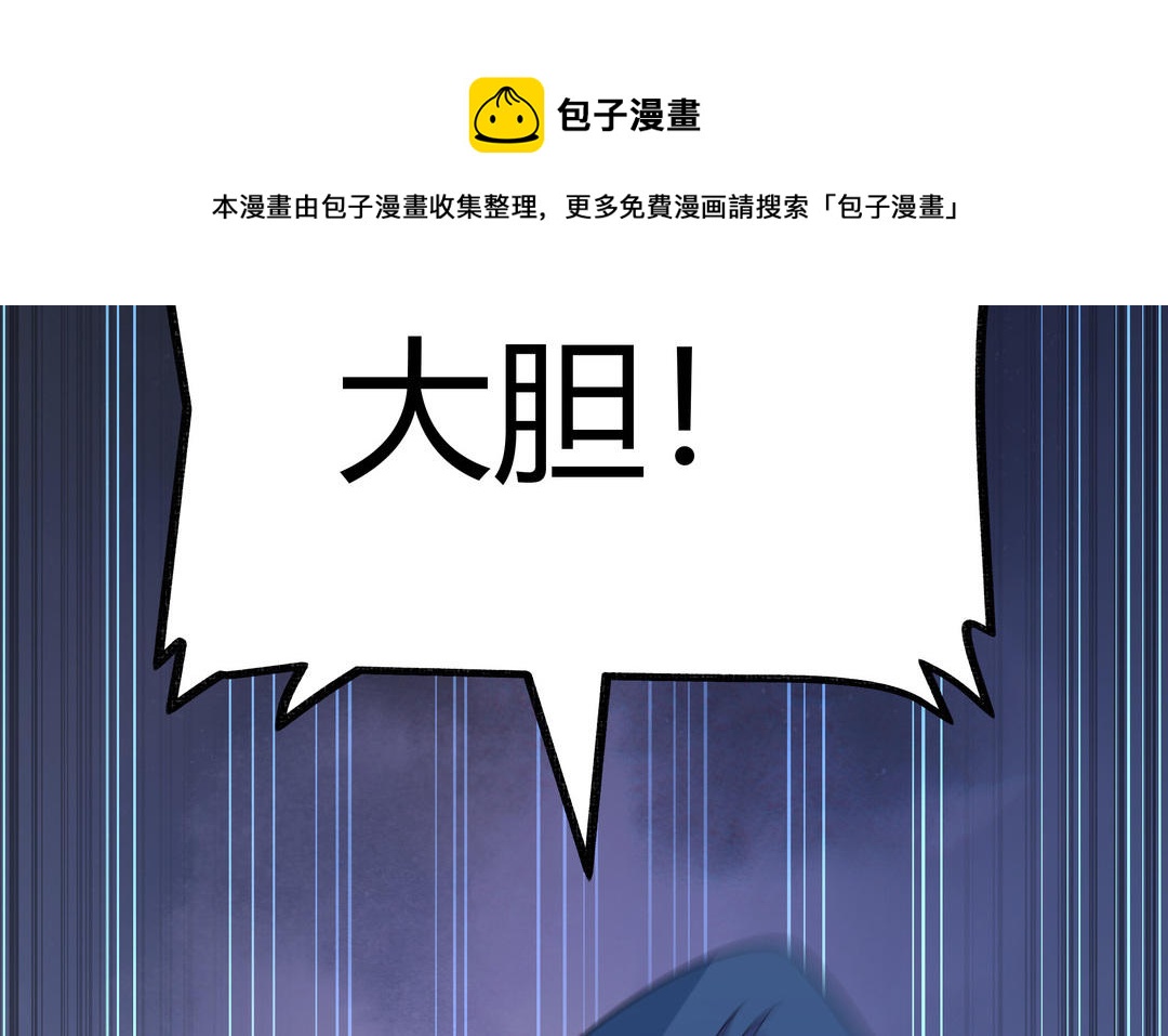 《倒霉的幸运神》第19话 妖女 第11页