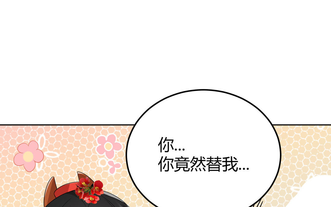《倒霉的幸运神》第19话 妖女 第26页
