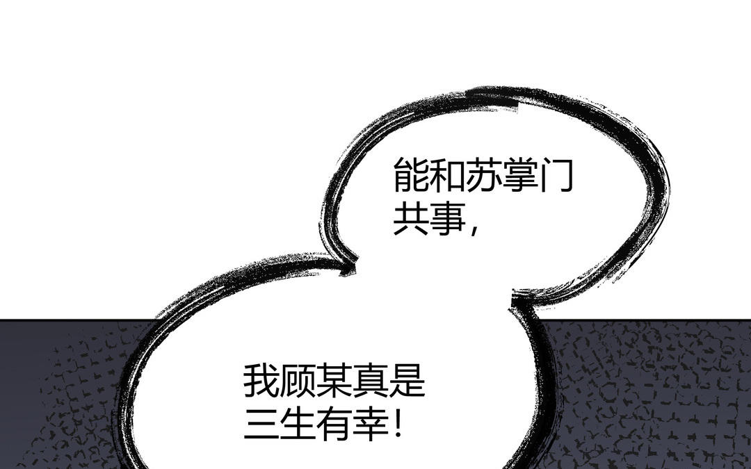 《倒霉的幸运神》第19话 妖女 第29页