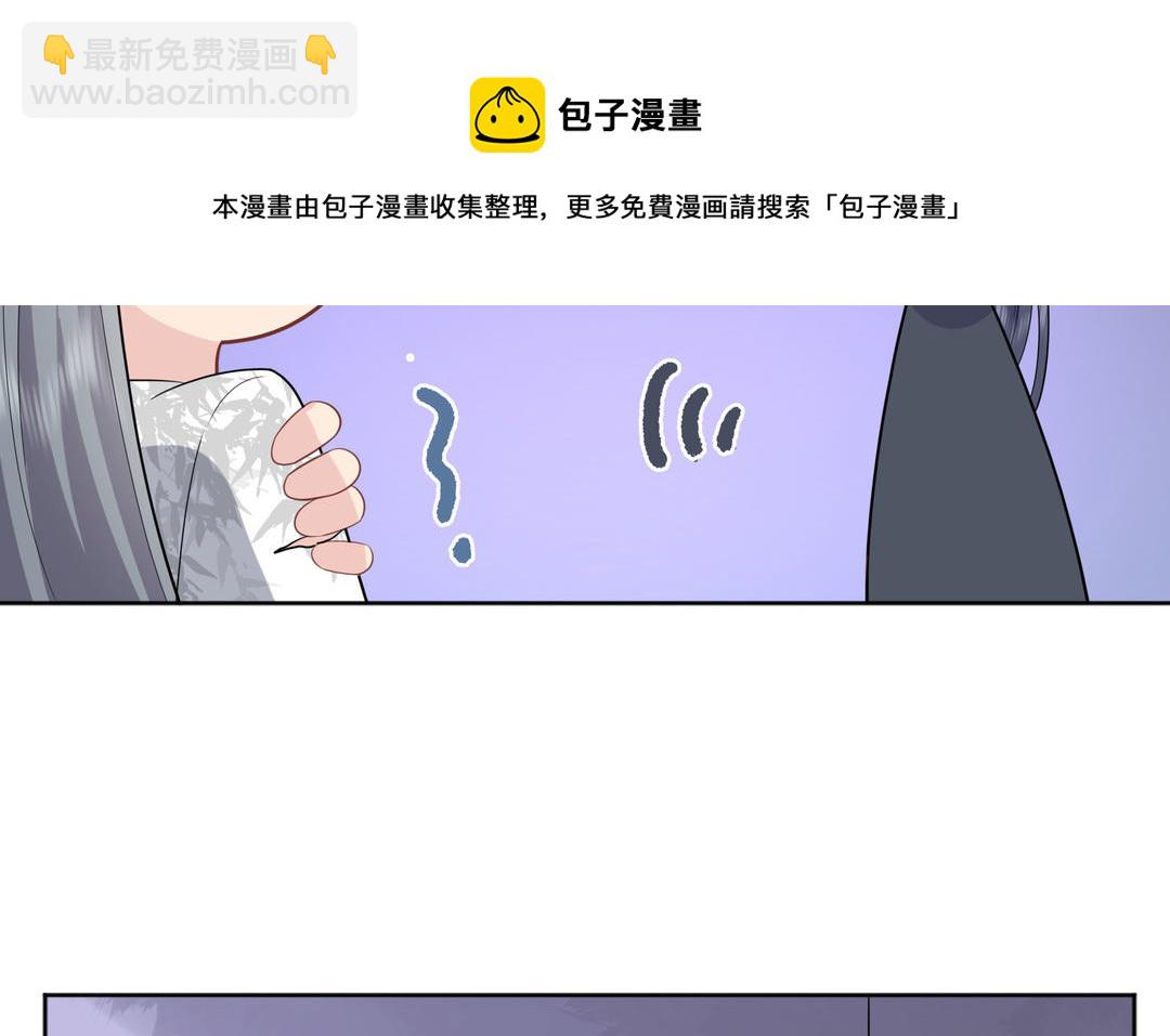 《倒霉的幸运神》第19话 妖女 第31页
