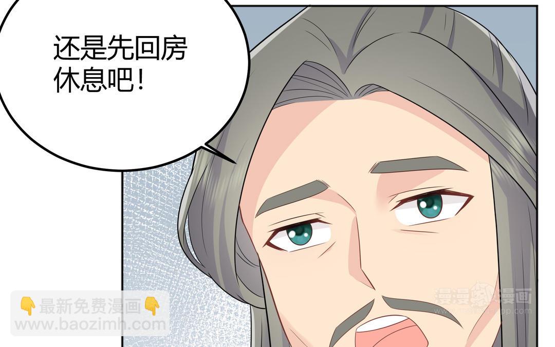 《倒霉的幸运神》第19话 妖女 第34页