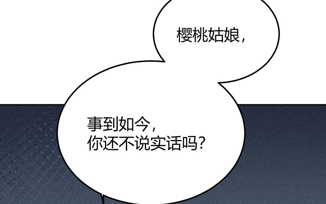 《倒霉的幸运神》第19话 妖女 第36页