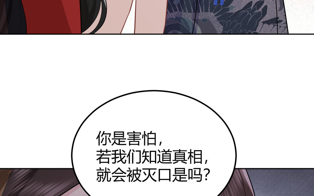 《倒霉的幸运神》第19话 妖女 第39页