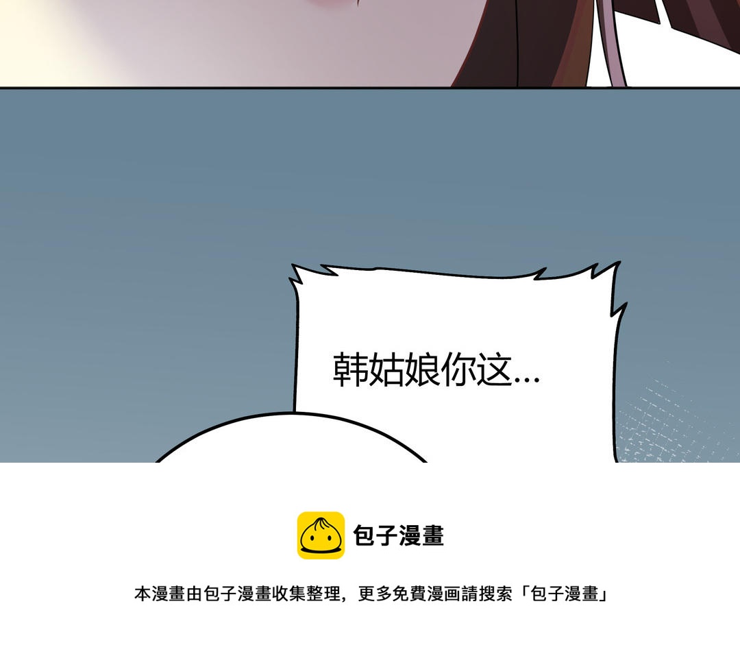 《倒霉的幸运神》第19话 妖女 第41页