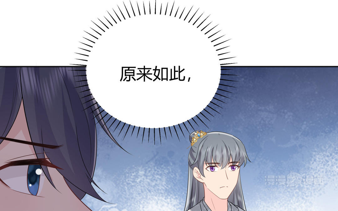 《倒霉的幸运神》第19话 妖女 第44页