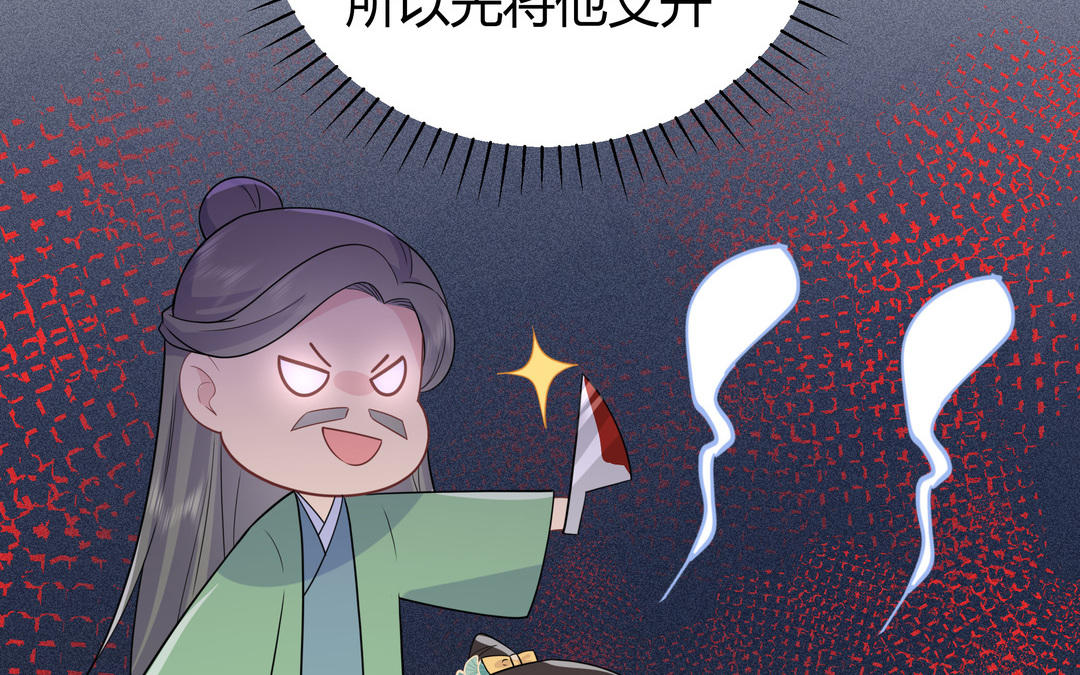《倒霉的幸运神》第19话 妖女 第46页