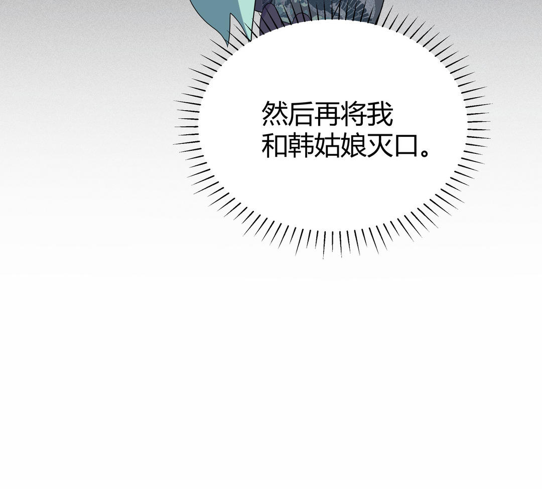 《倒霉的幸运神》第19话 妖女 第48页