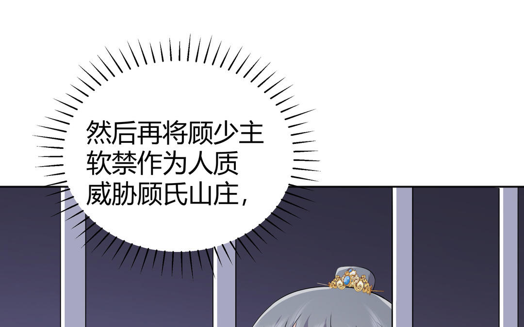 《倒霉的幸运神》第19话 妖女 第49页