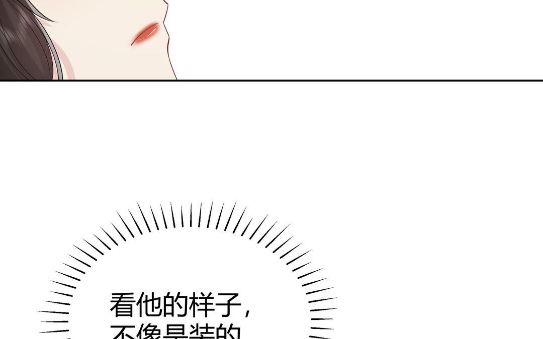 《倒霉的幸运神》第19话 妖女 第7页