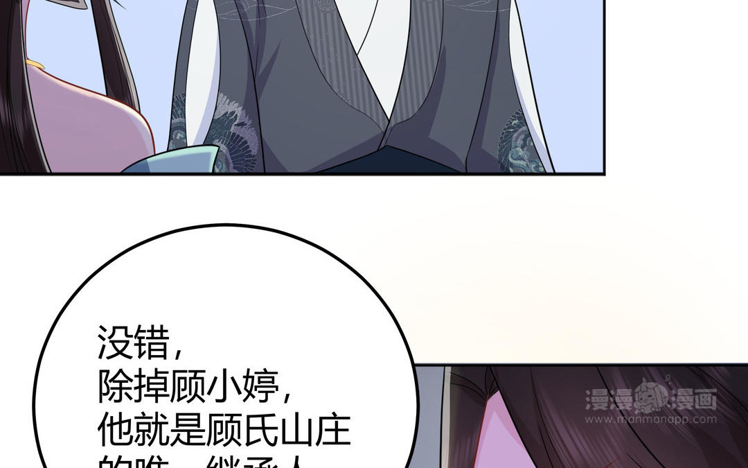 《倒霉的幸运神》第17话 我蠢吗 第14页