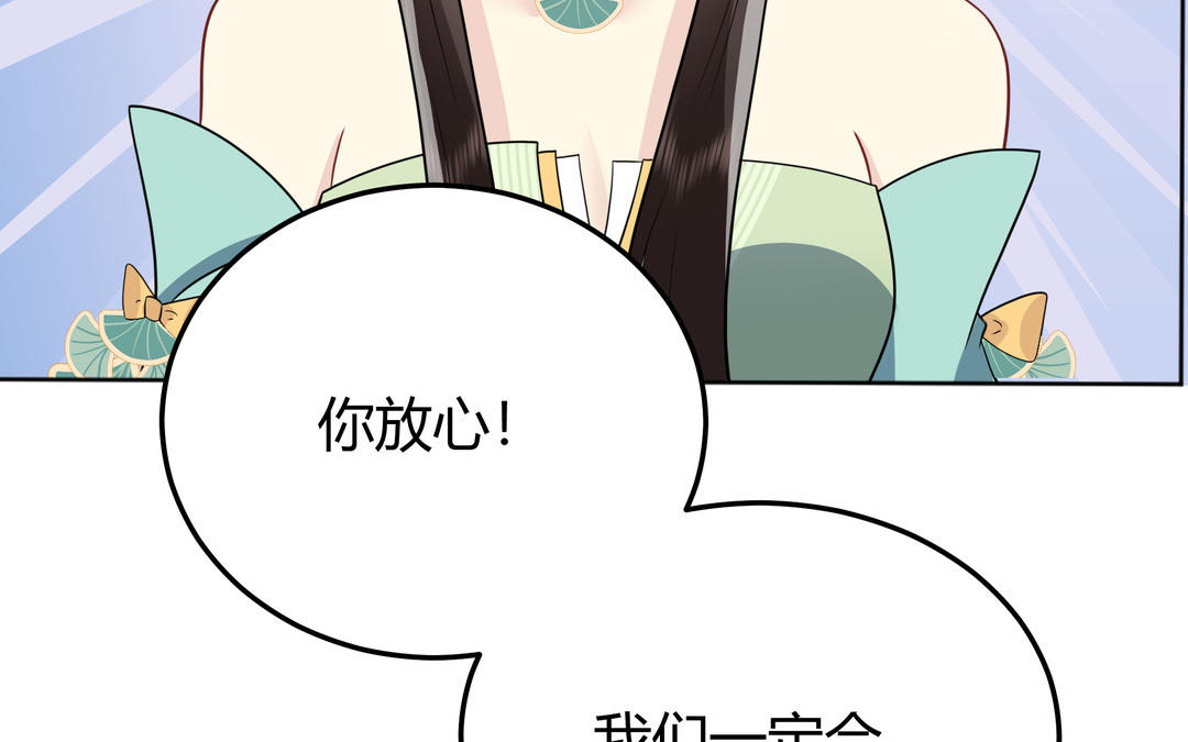 《倒霉的幸运神》第17话 我蠢吗 第26页