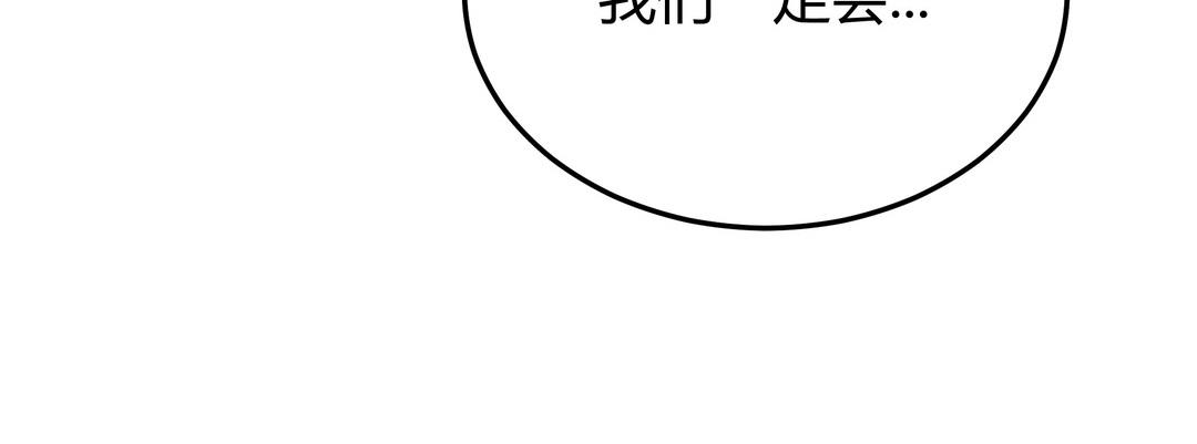 《倒霉的幸运神》第17话 我蠢吗 第27页