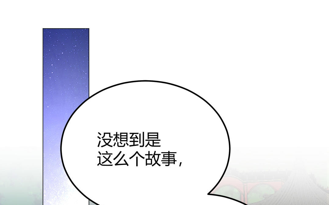 《倒霉的幸运神》第17话 我蠢吗 第28页