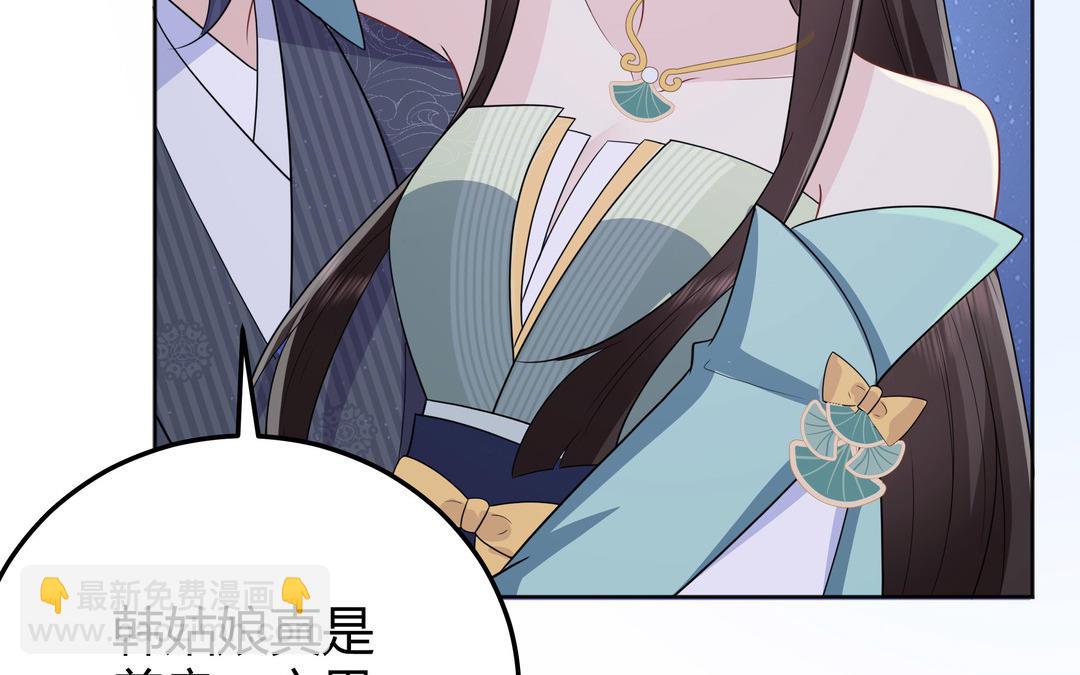 《倒霉的幸运神》第17话 我蠢吗 第33页