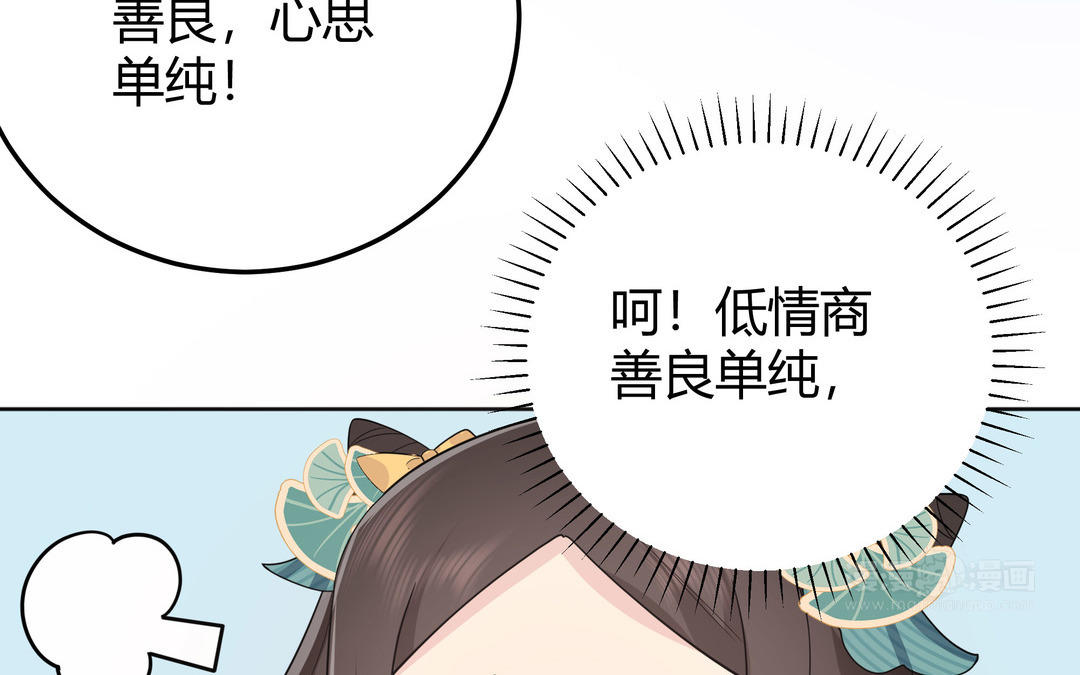 《倒霉的幸运神》第17话 我蠢吗 第34页