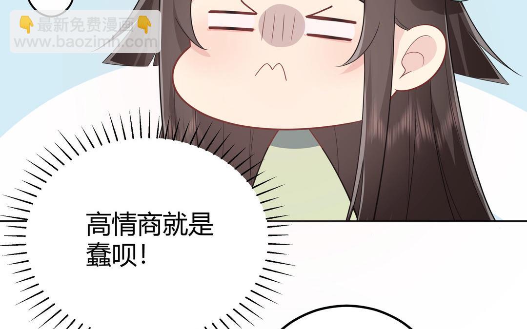 《倒霉的幸运神》第17话 我蠢吗 第35页