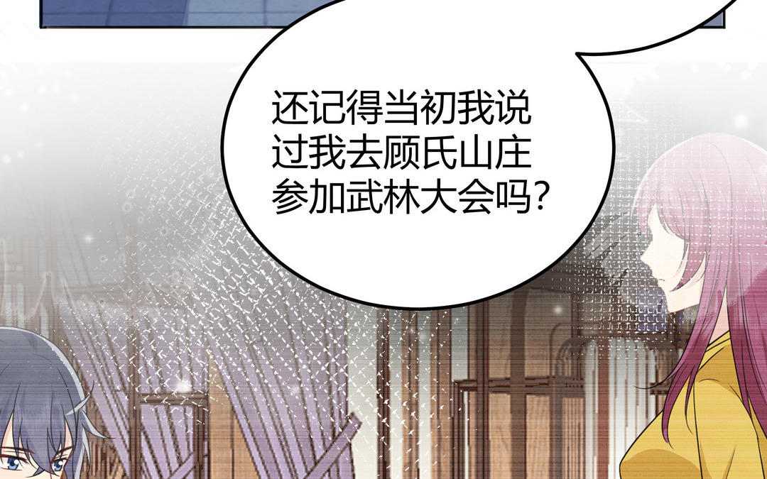 《倒霉的幸运神》第17话 我蠢吗 第38页