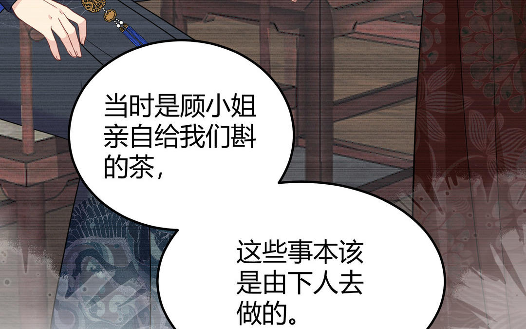 《倒霉的幸运神》第17话 我蠢吗 第40页