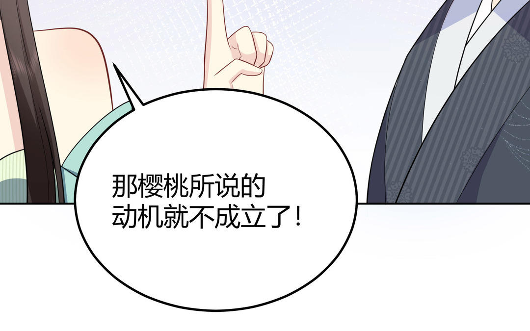 《倒霉的幸运神》第17话 我蠢吗 第49页