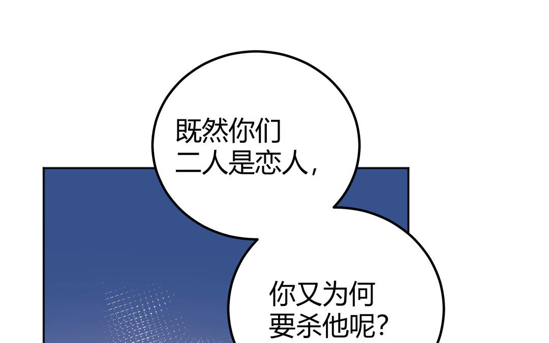 《倒霉的幸运神》第17话 我蠢吗 第5页
