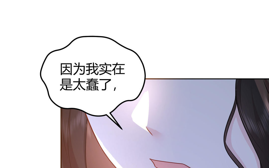 《倒霉的幸运神》第17话 我蠢吗 第7页