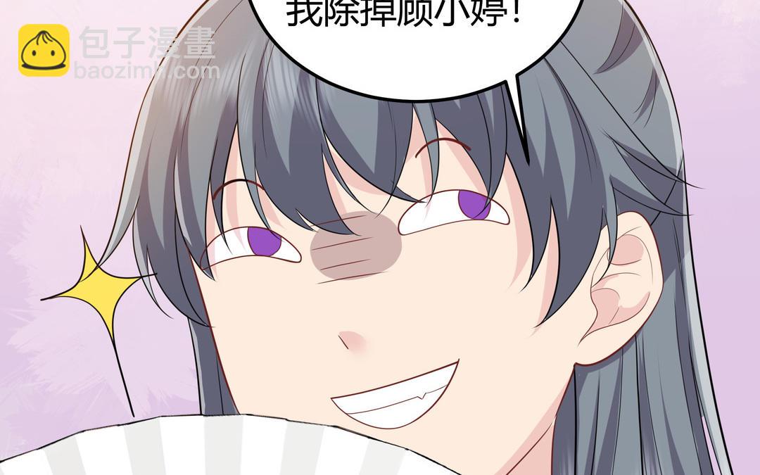 《倒霉的幸运神》第17话 我蠢吗 第9页