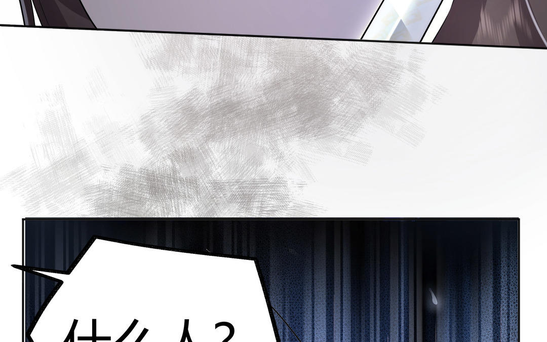 《倒霉的幸运神》第21话 顾庄主 第13页