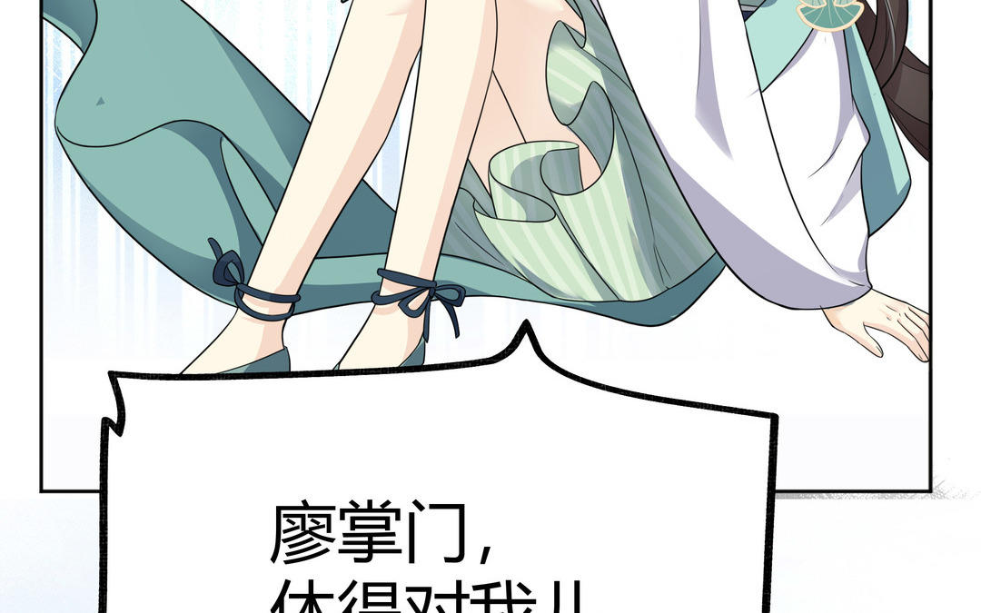 《倒霉的幸运神》第21话 顾庄主 第15页